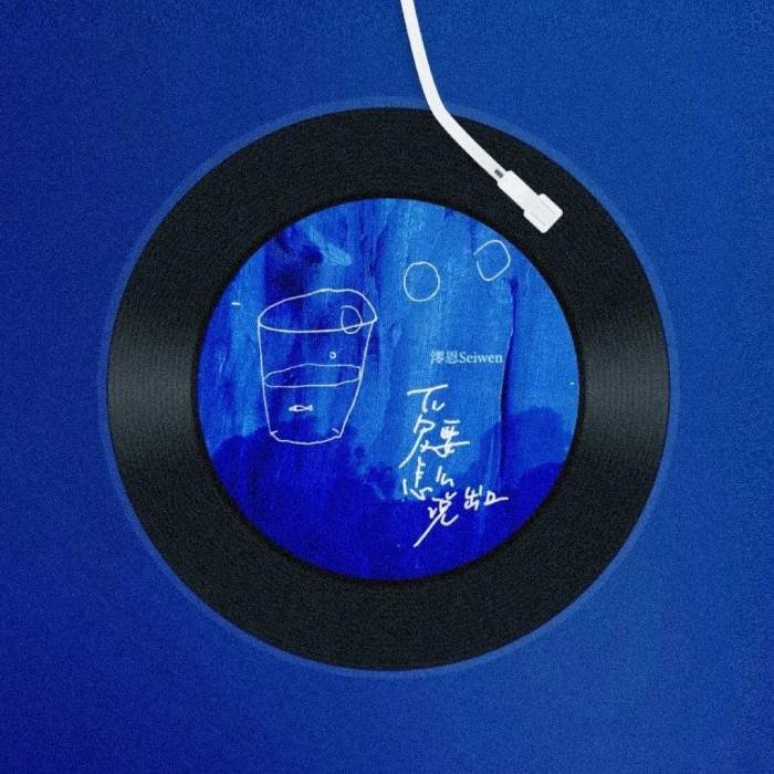 blue discord pfp with calm aesthetic mood